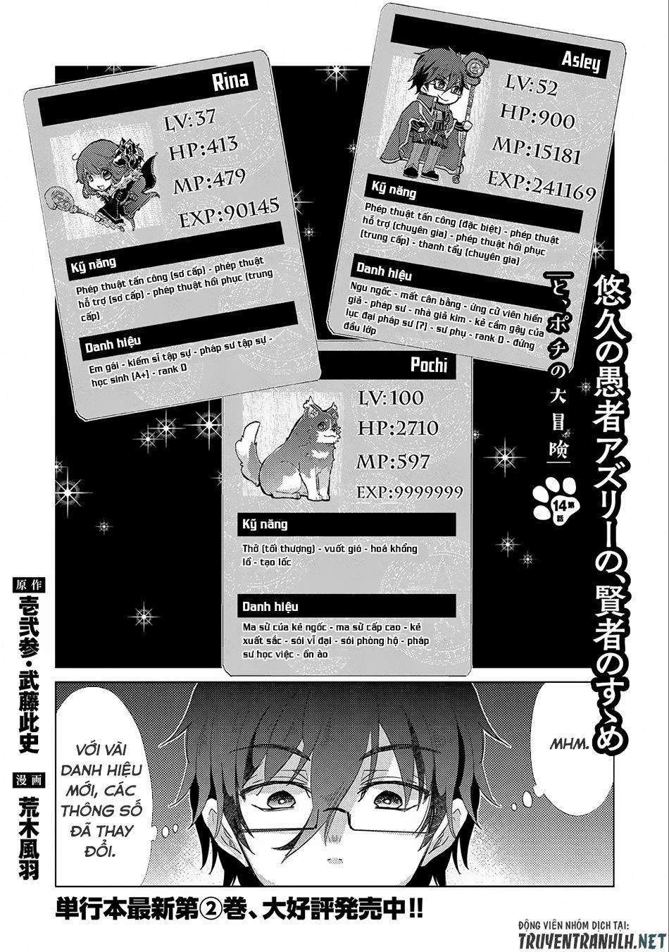 Yuukyuu No Gusha Asley No, Kenja No Susume Chapter 14 - 3