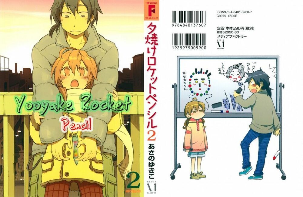 Yuuyake Rocket Pencil Chapter 7 - 3