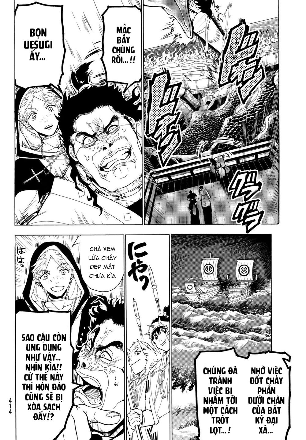 Orient Chapter 80 - 5