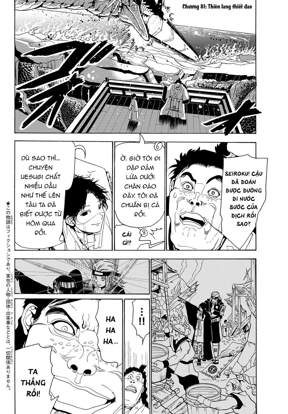 Orient Chapter 81 - 5