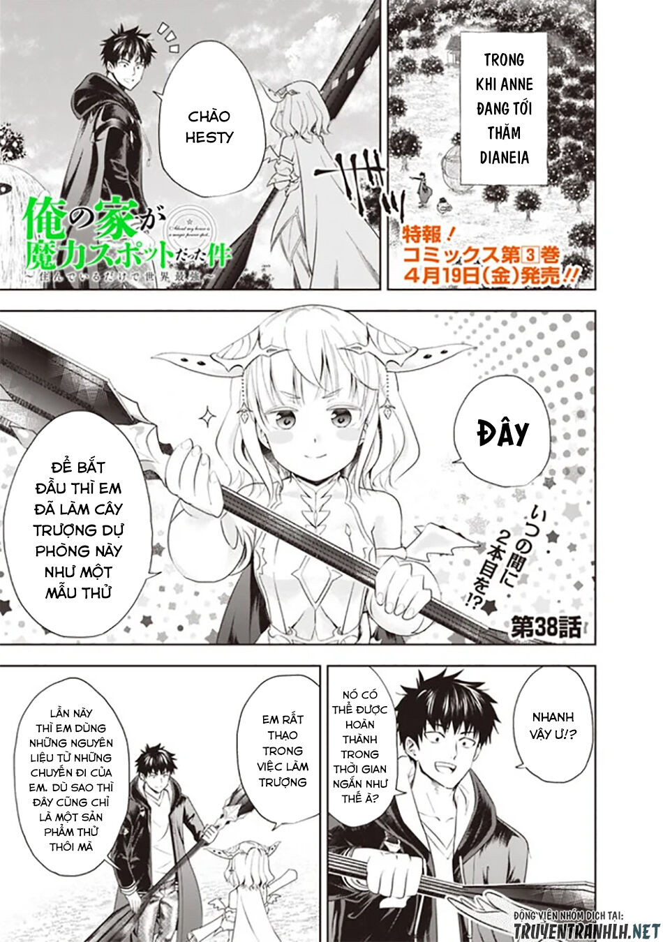 Ore No Ie Ga Maryoku Spot Datta Ken: Sundeiru Dake De Sekai Saikyou Chapter 38 - 3