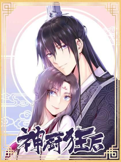 Thần Trù Cuồng Hậu Chapter 37 - 2