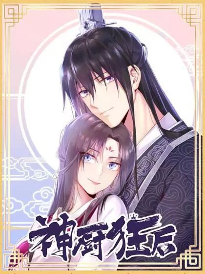 Thần Trù Cuồng Hậu Chapter 43 - 2