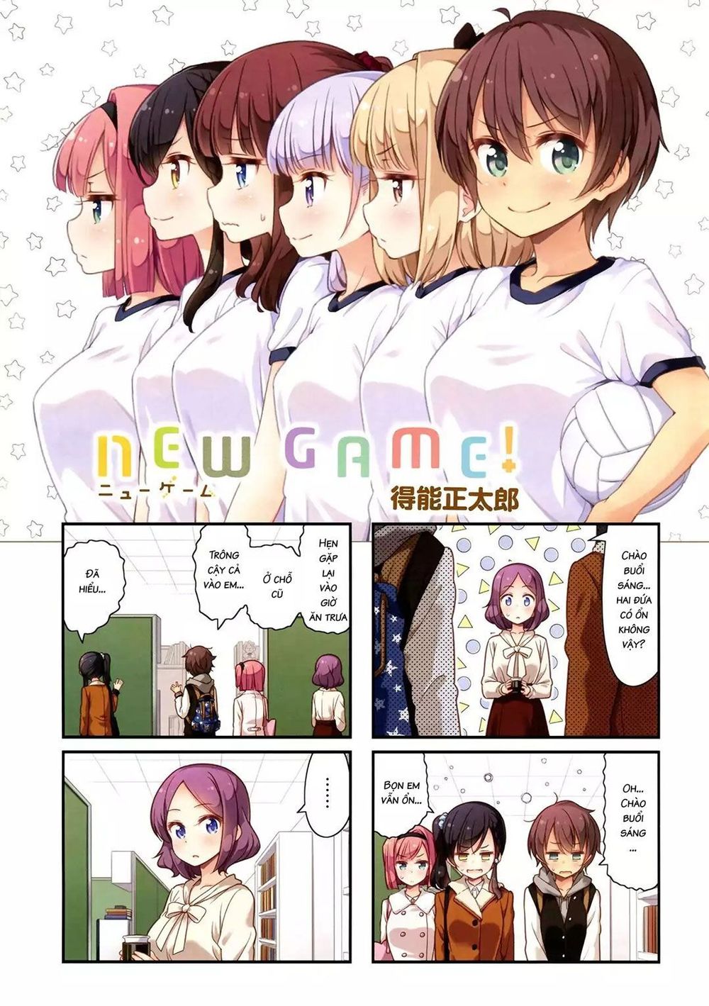 New Game! Chapter 75 - 3