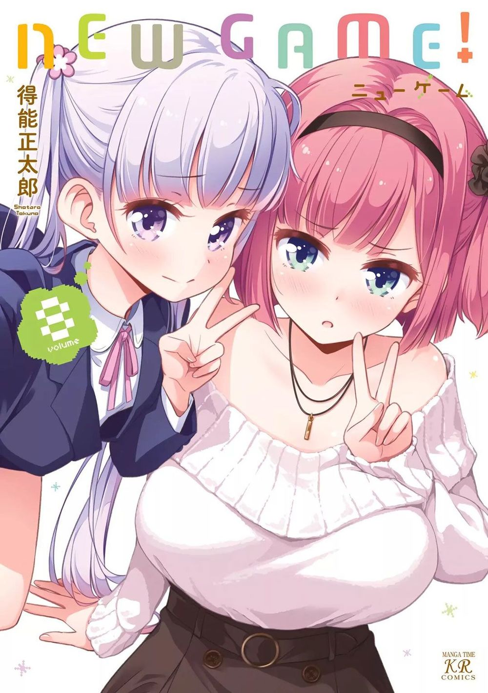 New Game! Chapter 78 - 3