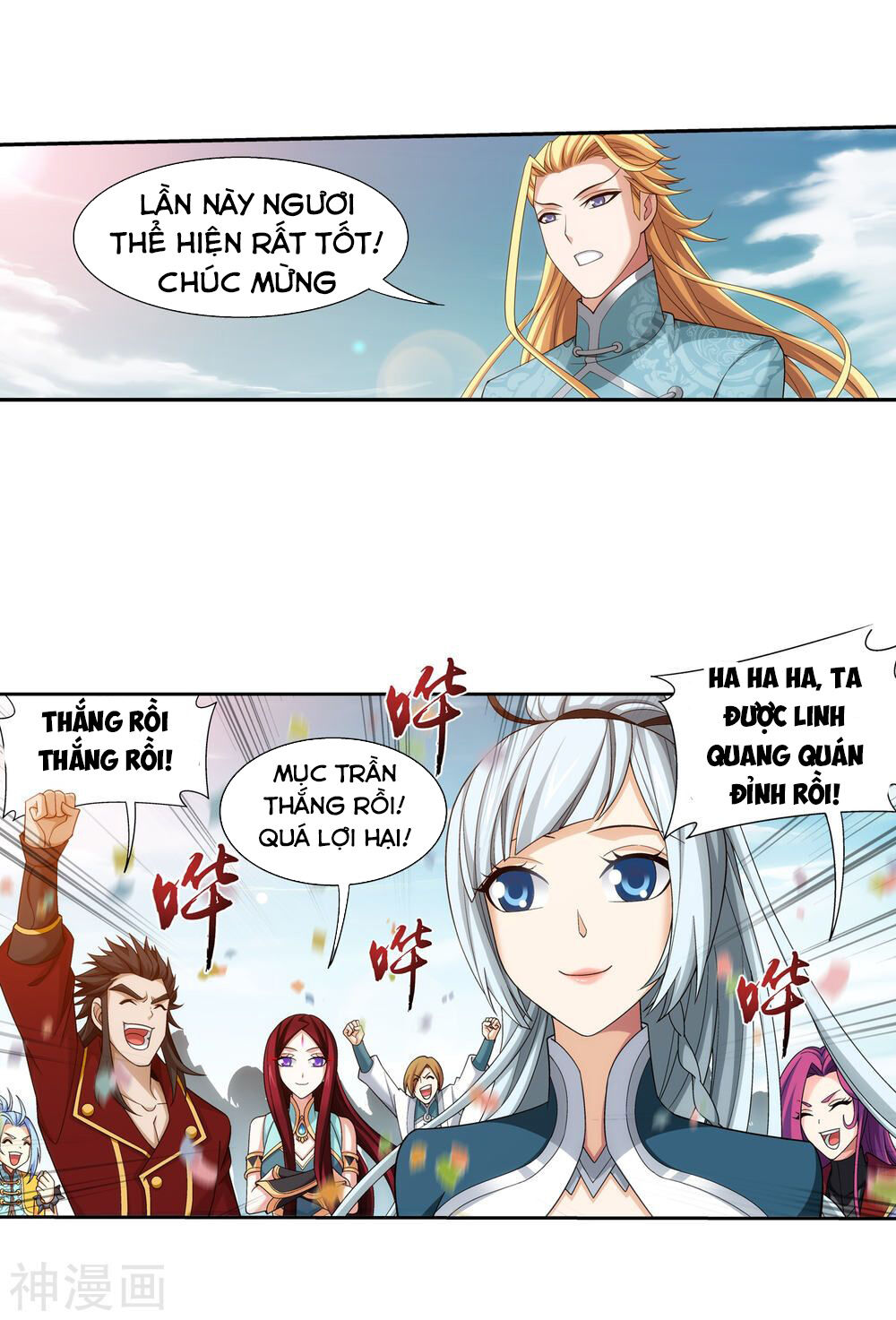 Đại Chúa Tể Chapter 179 - 36