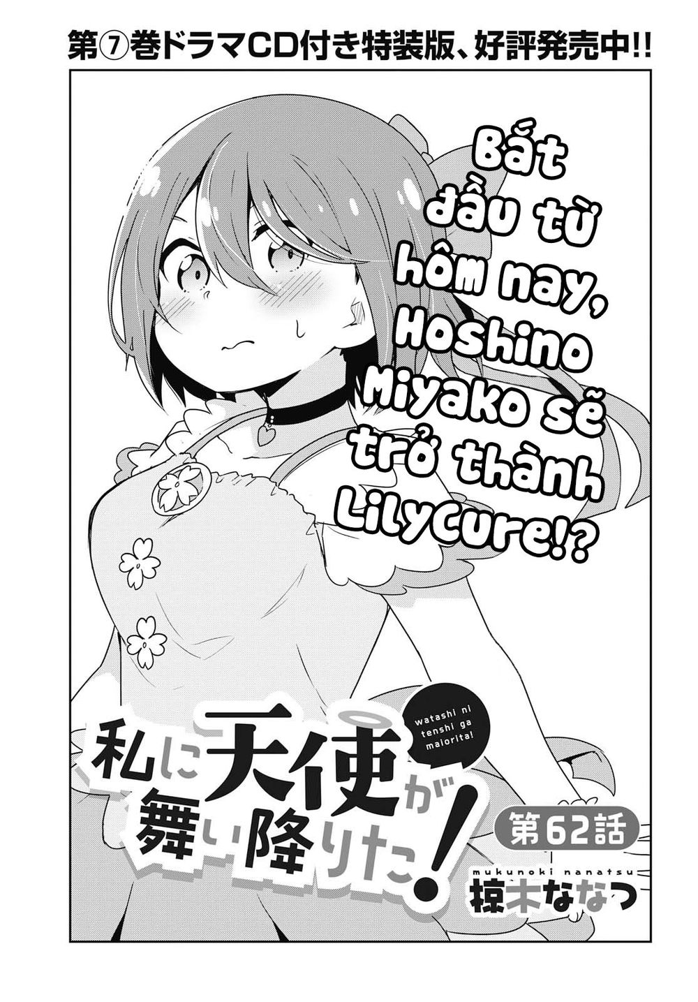 Watashi Ni Tenshi Ga Maiorita Chapter 62 - 2