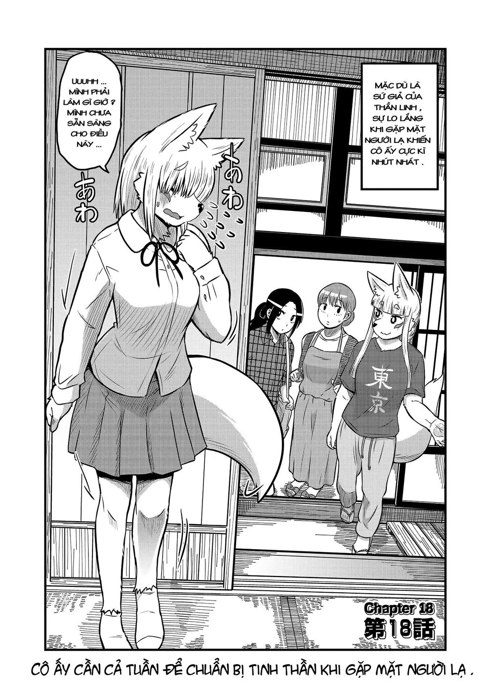 High School Inari Tamamo-Chan Chapter 18 - 3