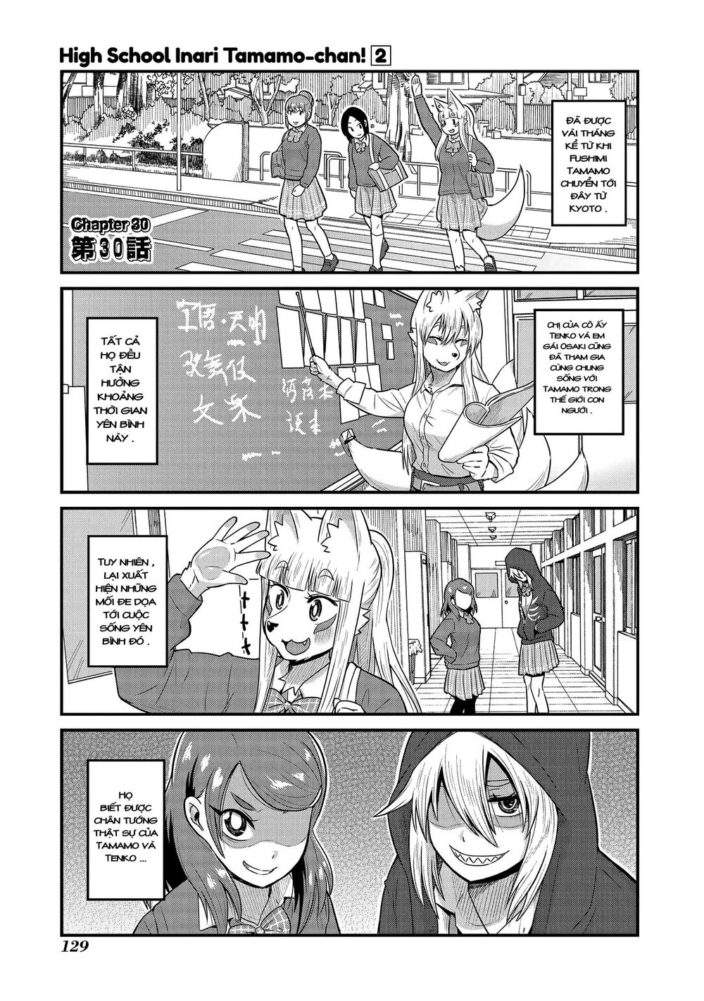 High School Inari Tamamo-Chan Chapter 30 - 2