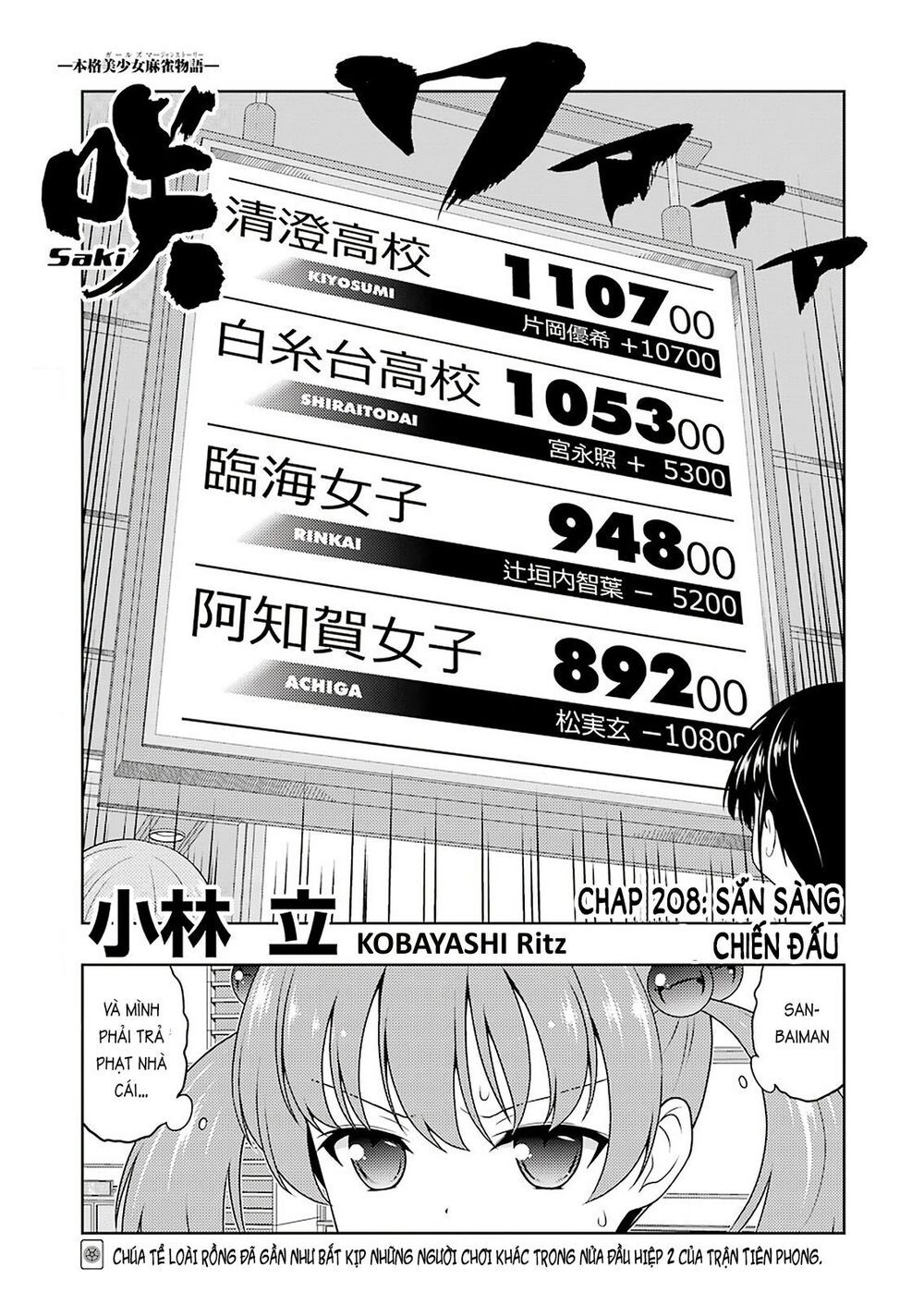 Saki Chapter 208 - 2