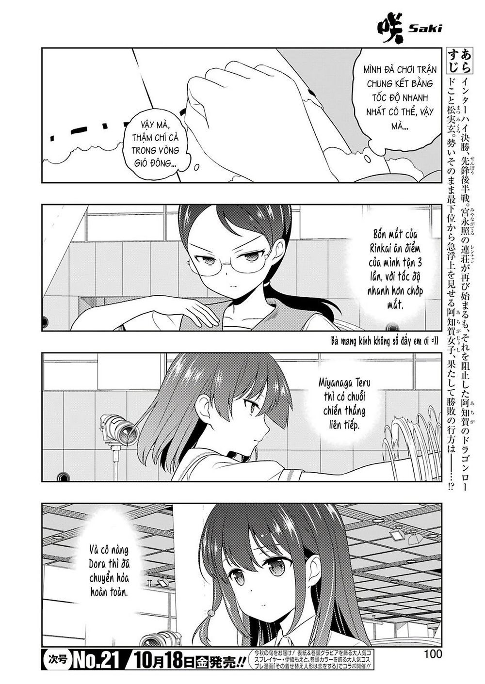 Saki Chapter 208 - 3