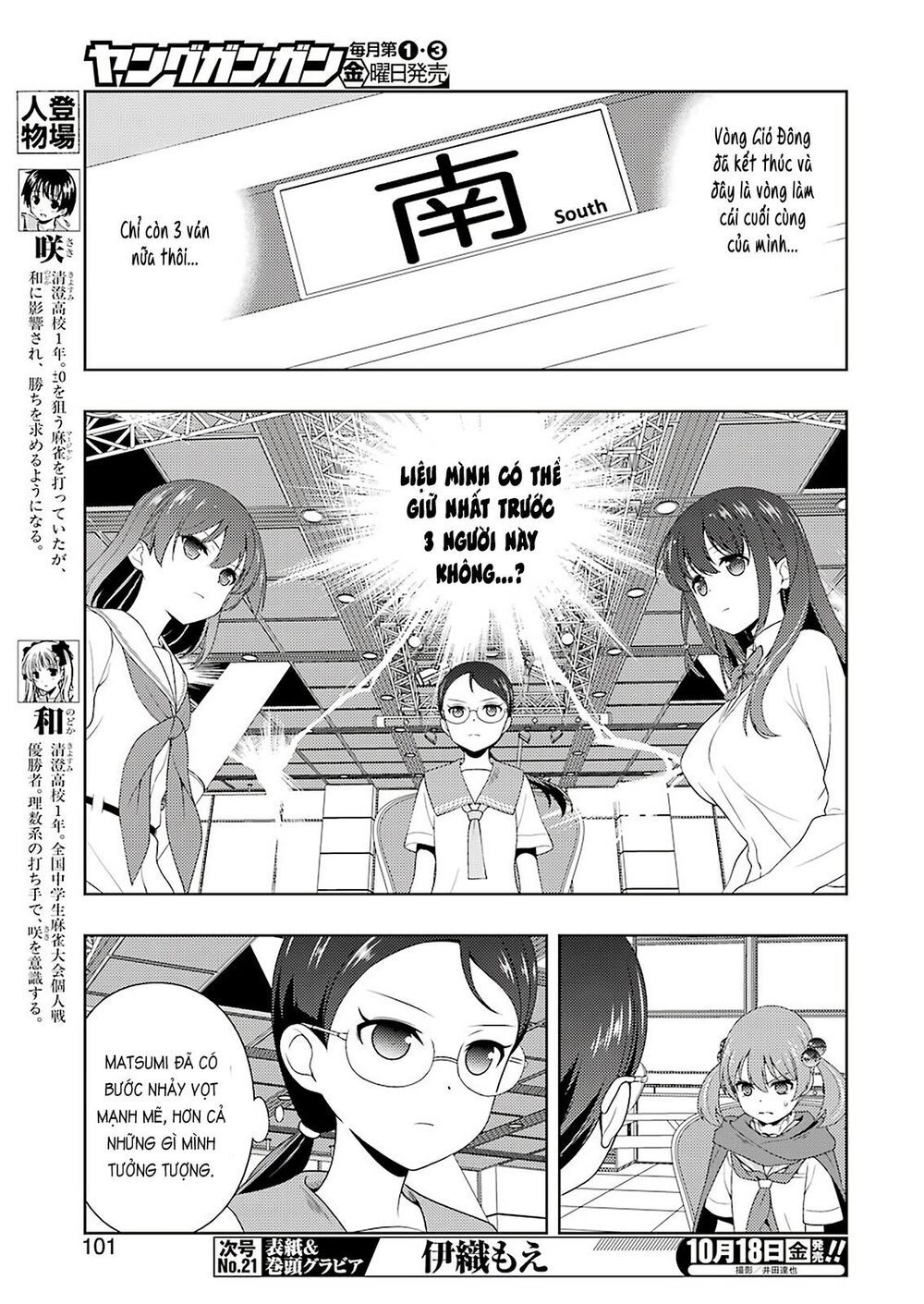 Saki Chapter 208 - 4