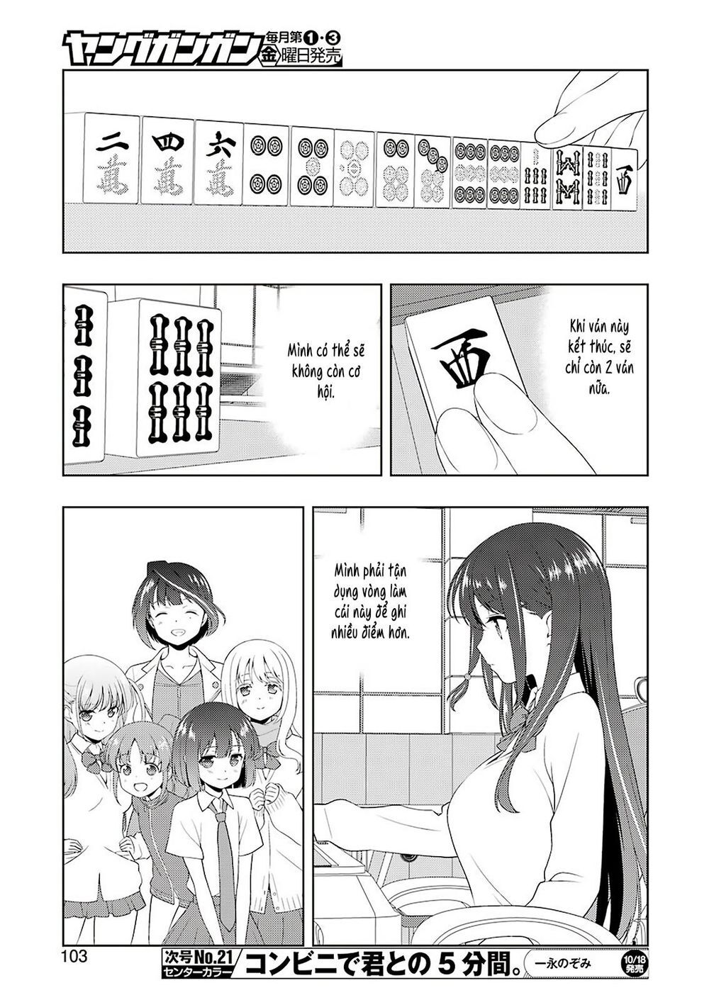 Saki Chapter 208 - 6