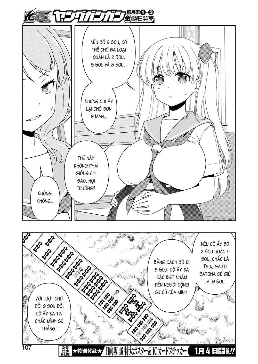 Saki Chapter 212 - 9