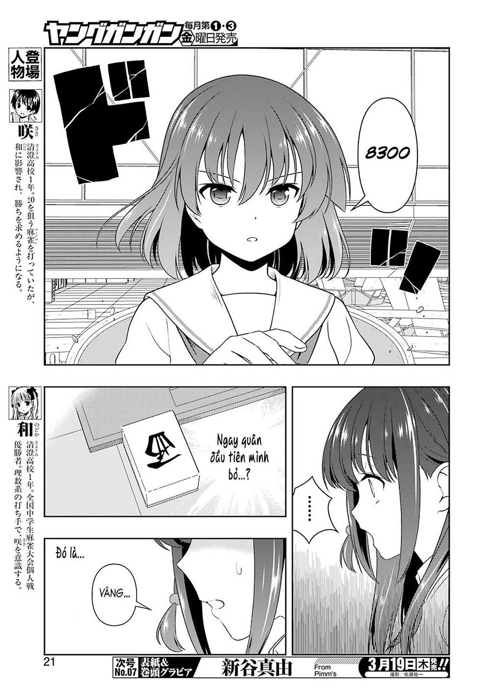 Saki Chapter 213 - 7