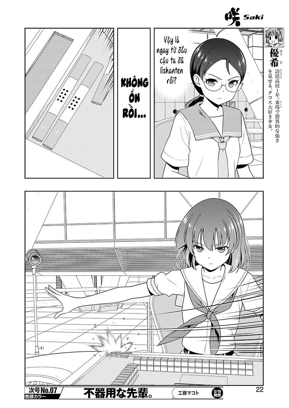 Saki Chapter 213 - 8