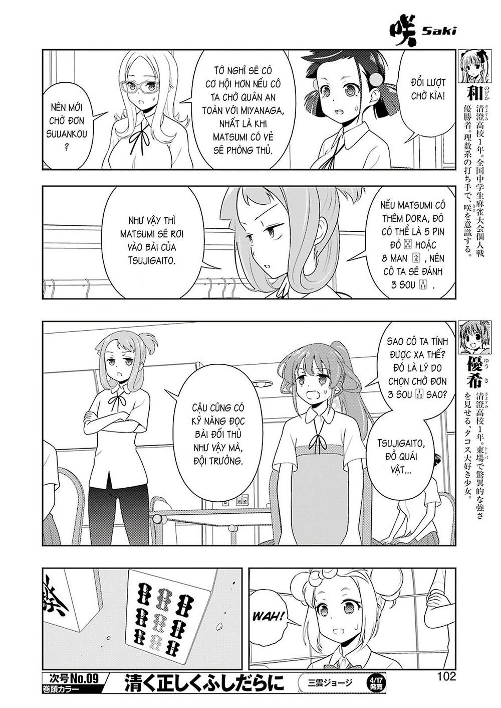 Saki Chapter 214 - 5