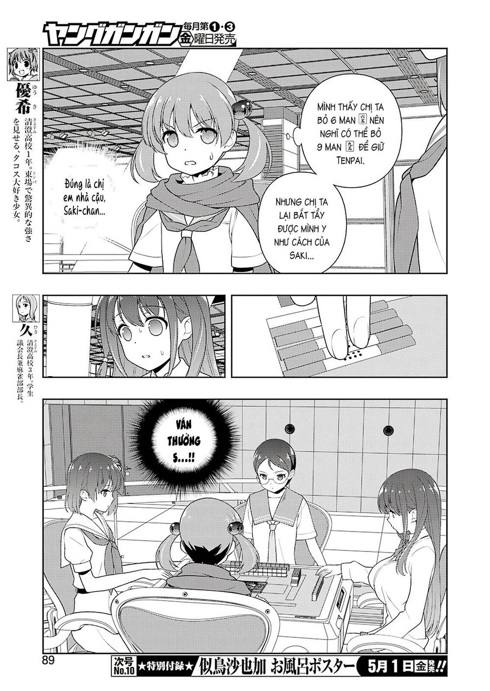 Saki Chapter 215 - 8