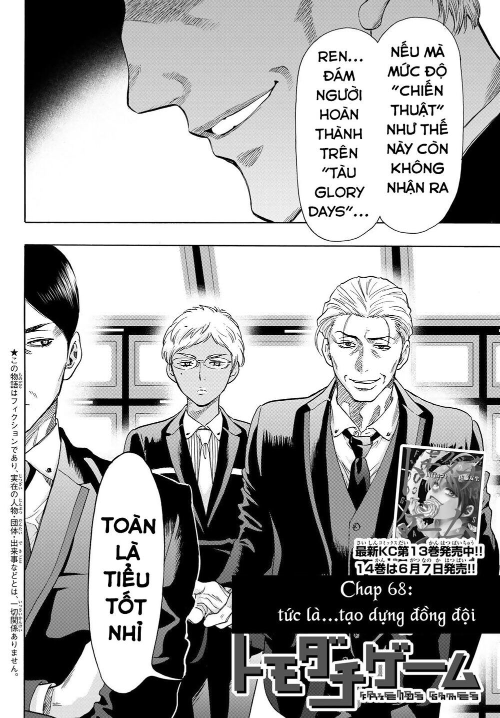 Tomodachi Game Chapter 68 - 5