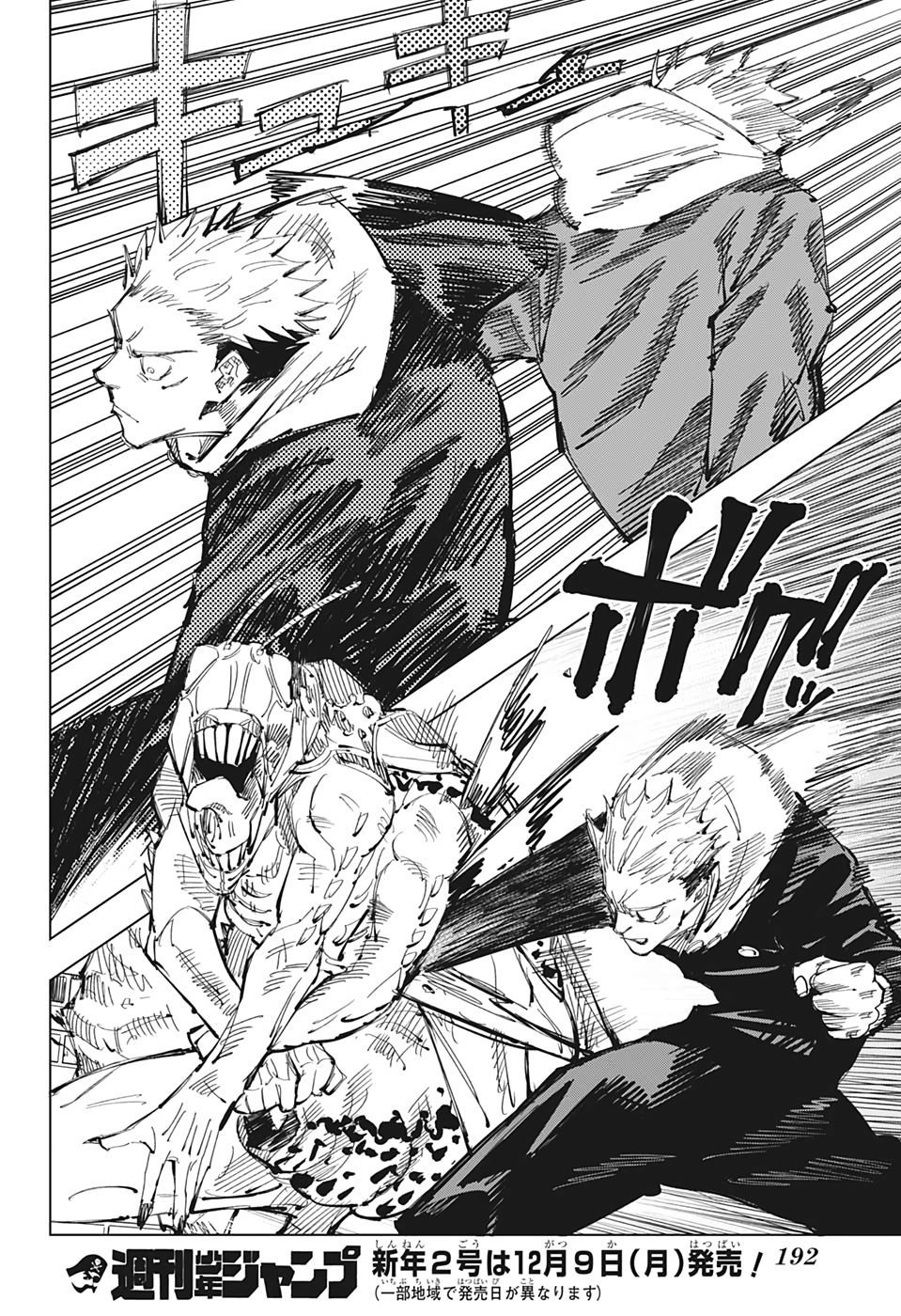 Jujutsu Kaisen - Chú Thuật Hồi Chiến Chapter 86 - 19