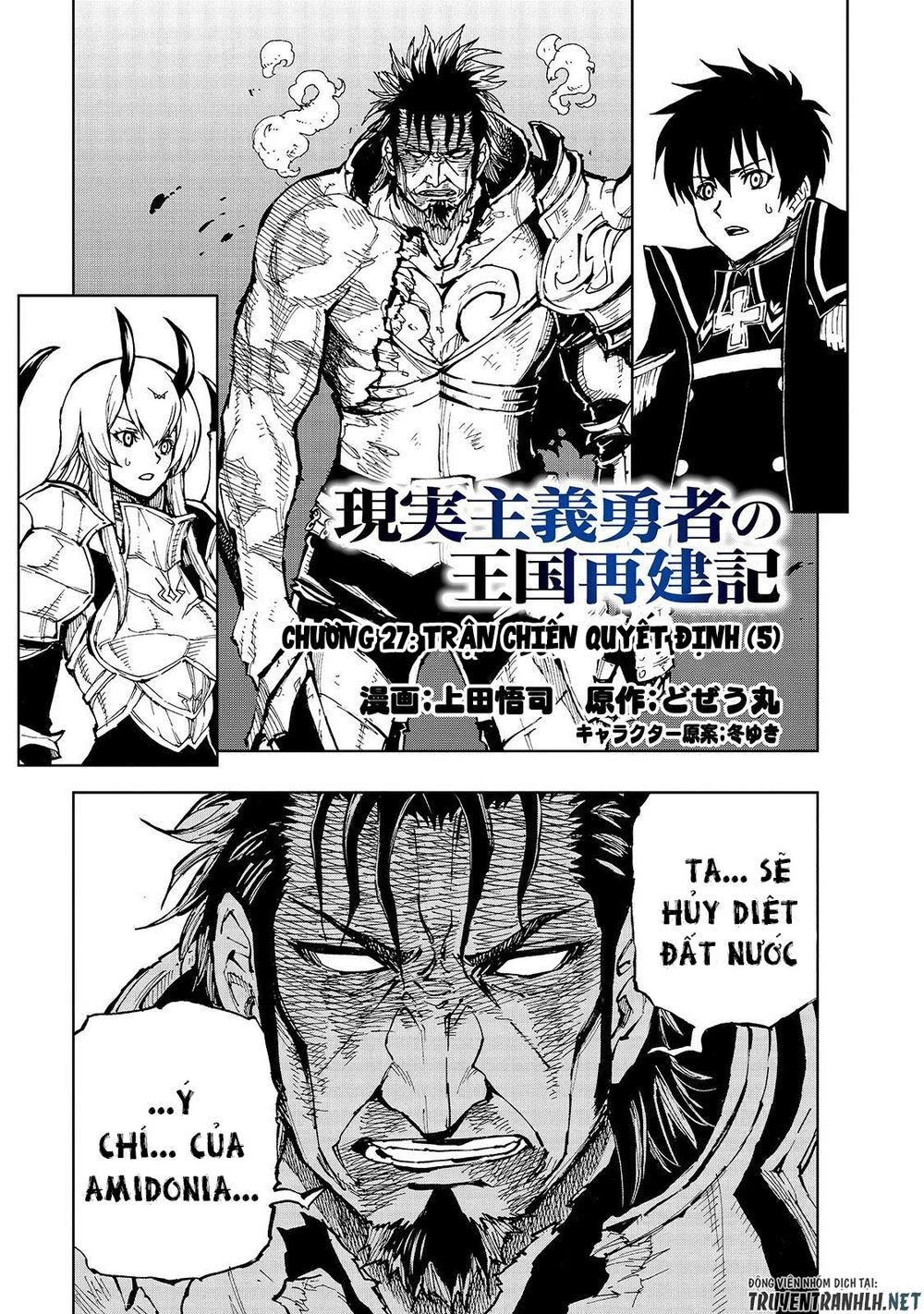 Genjitsu Shugi Yuusha No Oukoku Saikenki Chapter 27 - 3