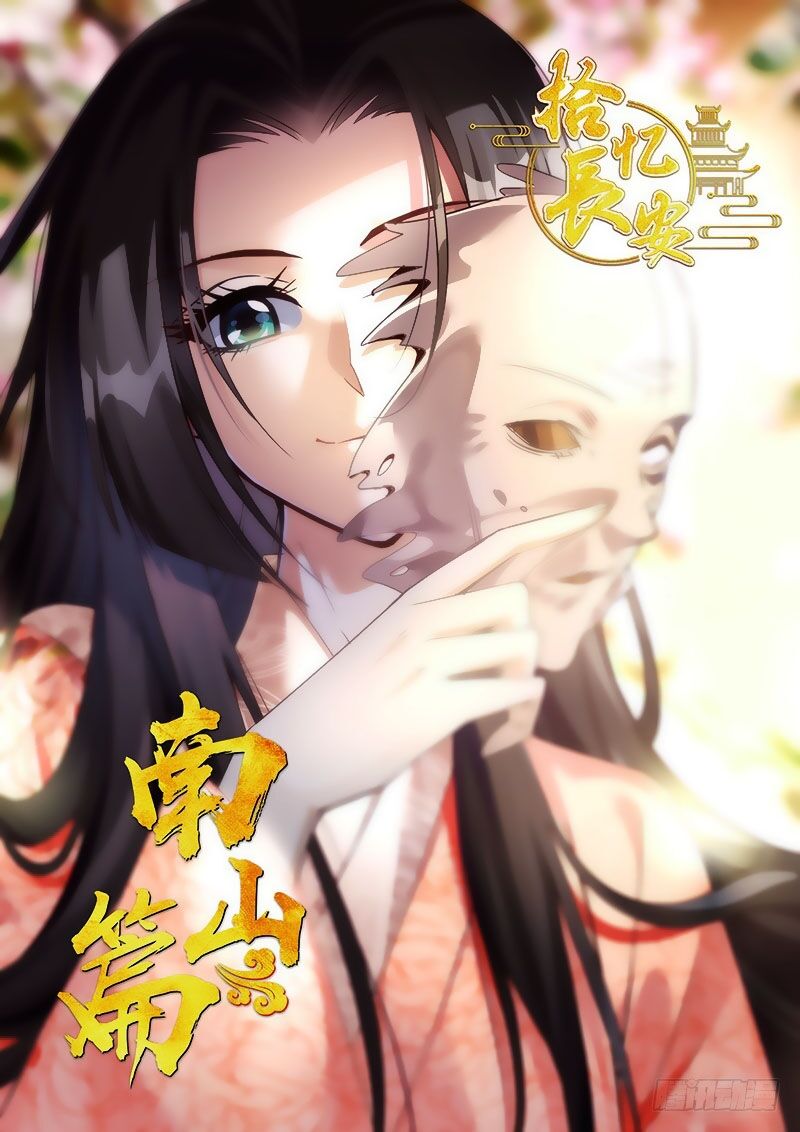 Vương Gia! Không Nên A! Chapter 314 - 1