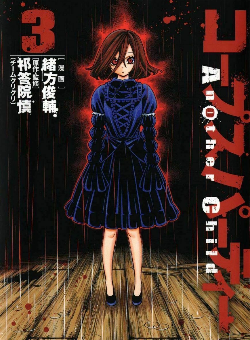 Corpse Party: Another Child Chapter 12 - 5