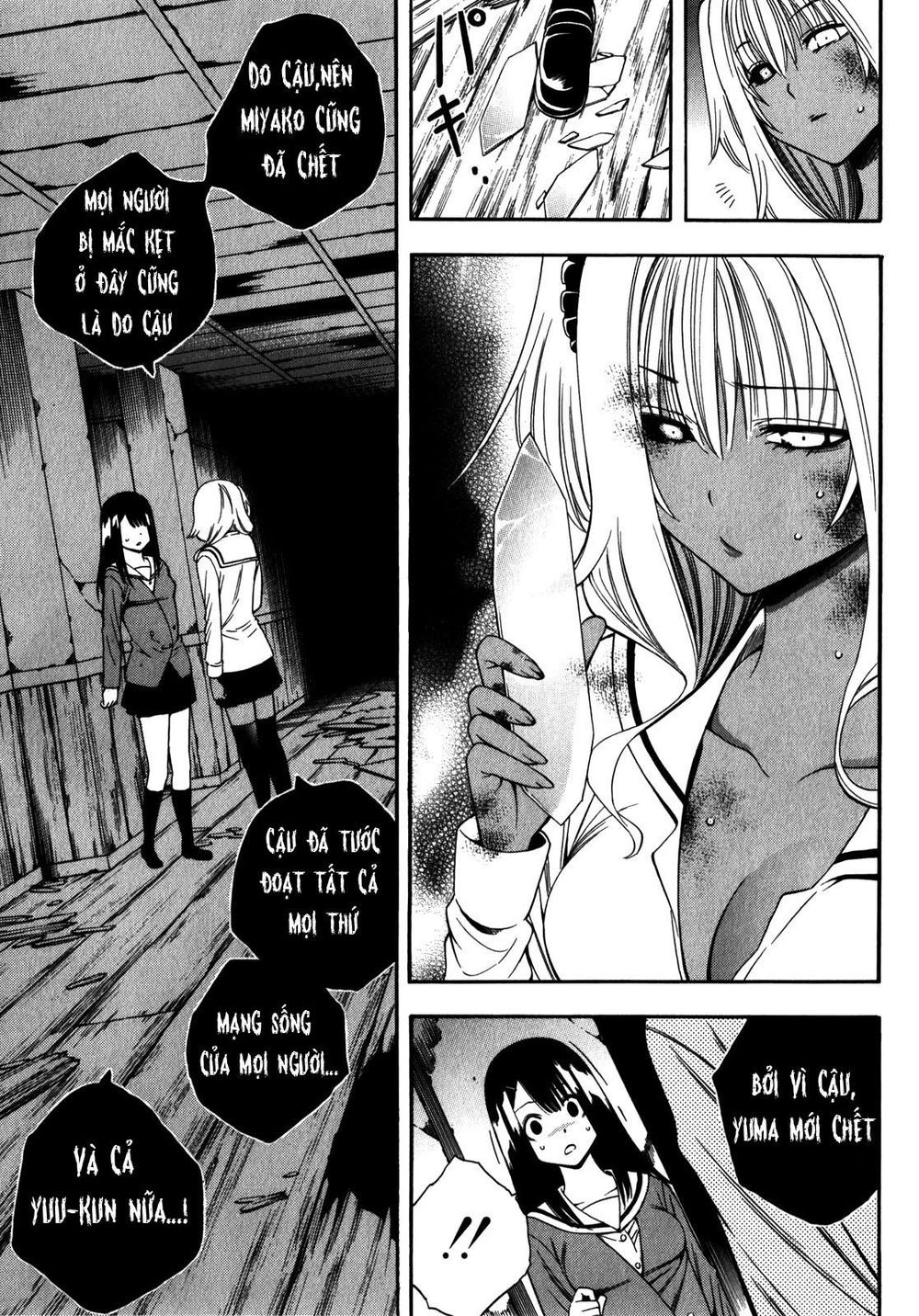 Corpse Party: Another Child Chapter 14 - 11