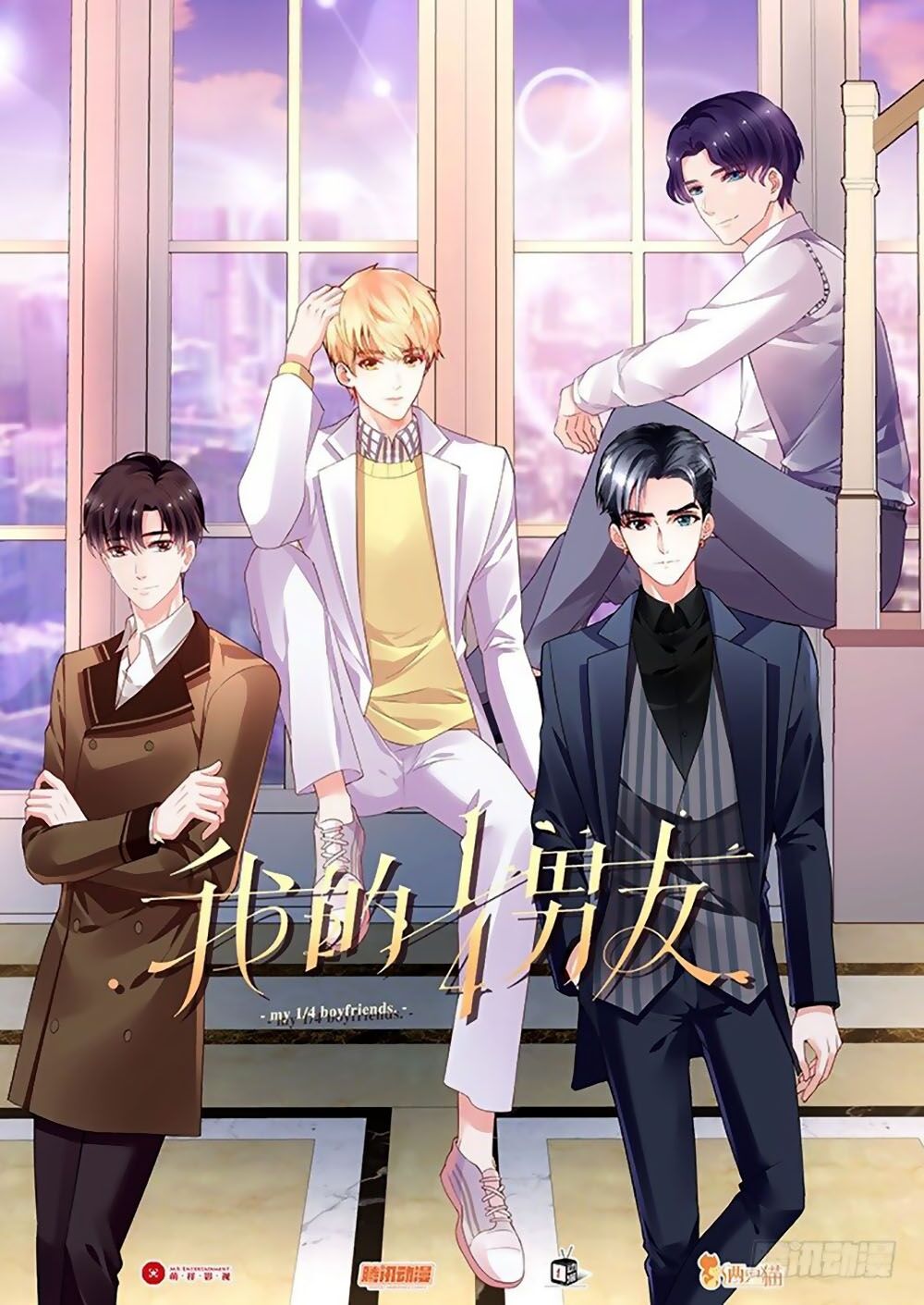 Bạn Trai 1/4 Của Tôi Chapter 17 - 1