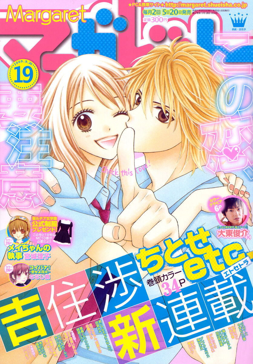 Chitose Etc Chapter 1 - 2