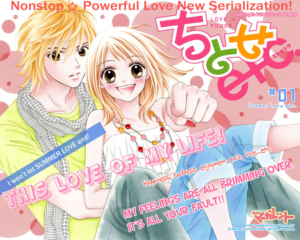 Chitose Etc Chapter 1 - 3