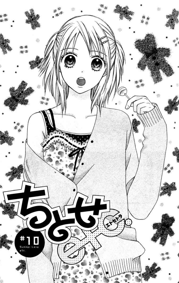 Chitose Etc Chapter 10 - 2