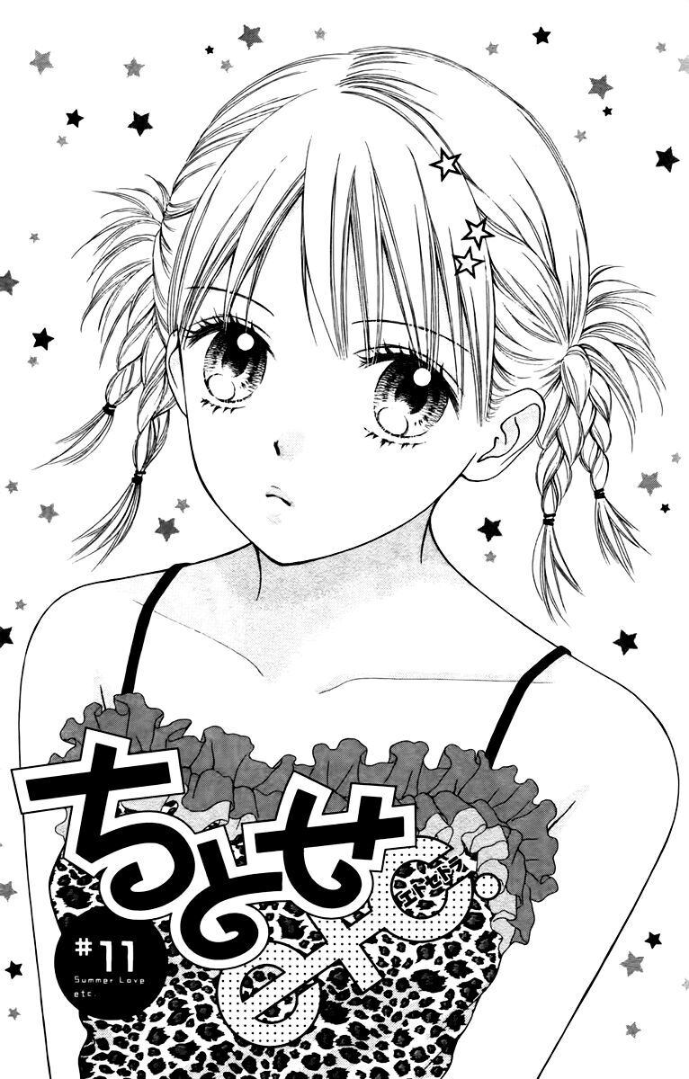 Chitose Etc Chapter 11 - 2