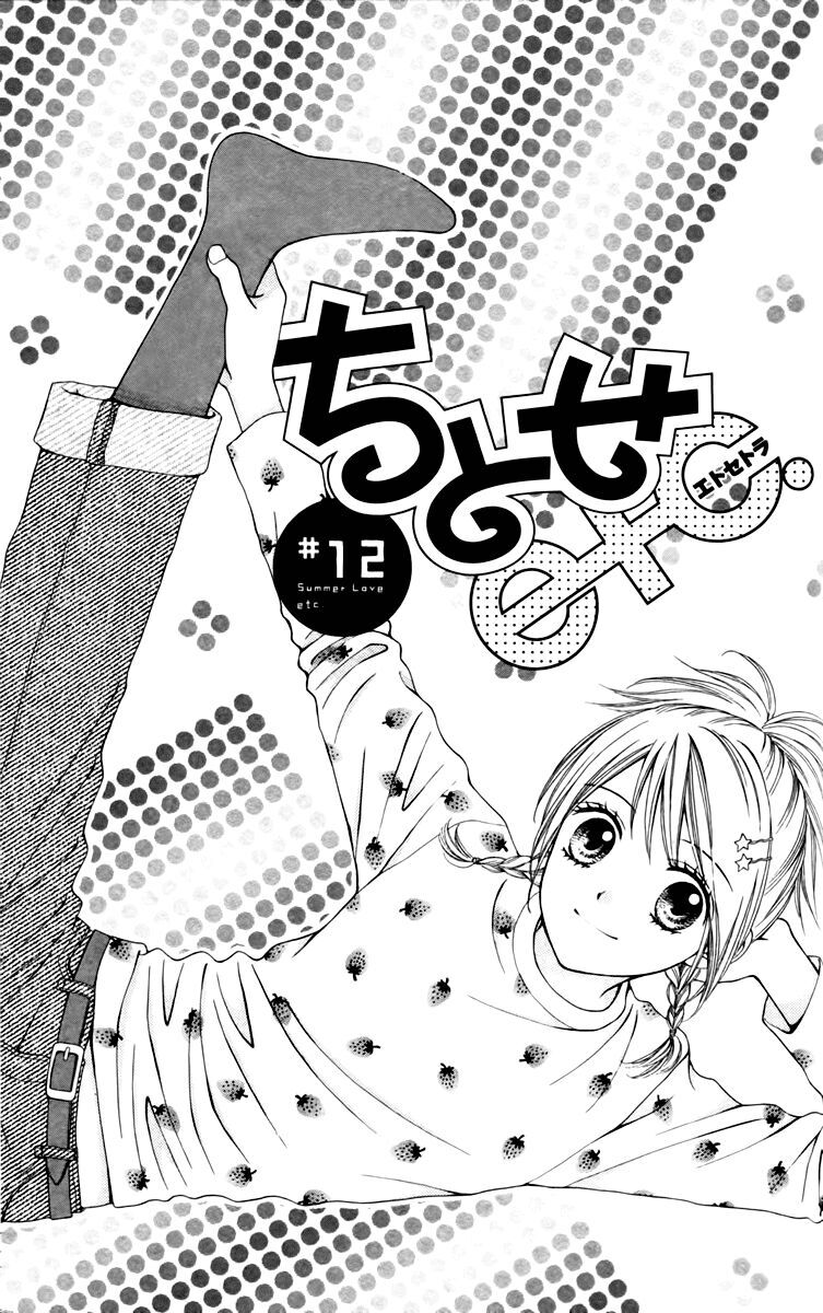 Chitose Etc Chapter 12 - 2