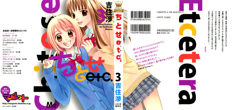 Chitose Etc Chapter 14 - 2