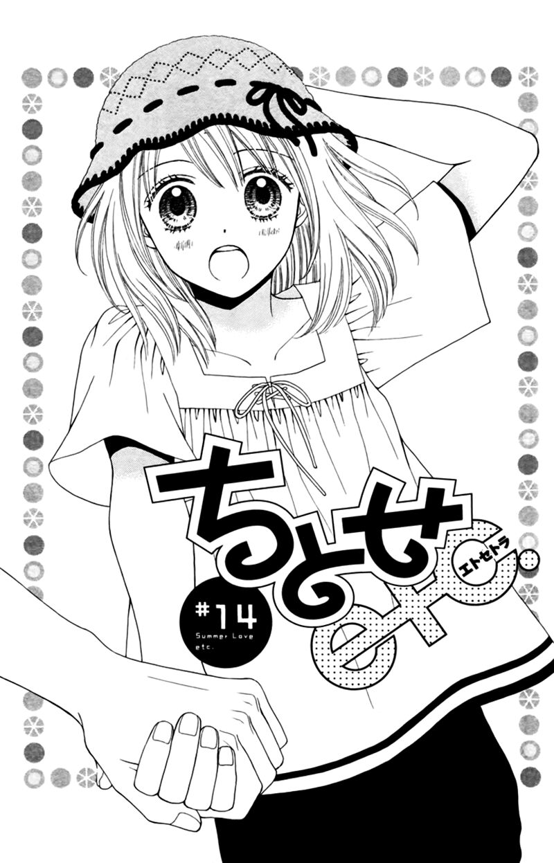 Chitose Etc Chapter 14 - 4