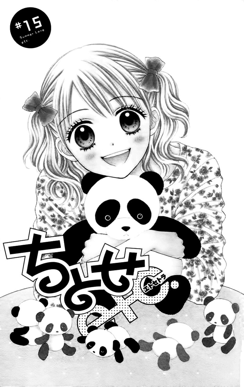 Chitose Etc Chapter 15 - 2