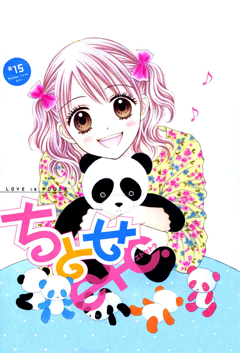 Chitose Etc Chapter 15 - 3