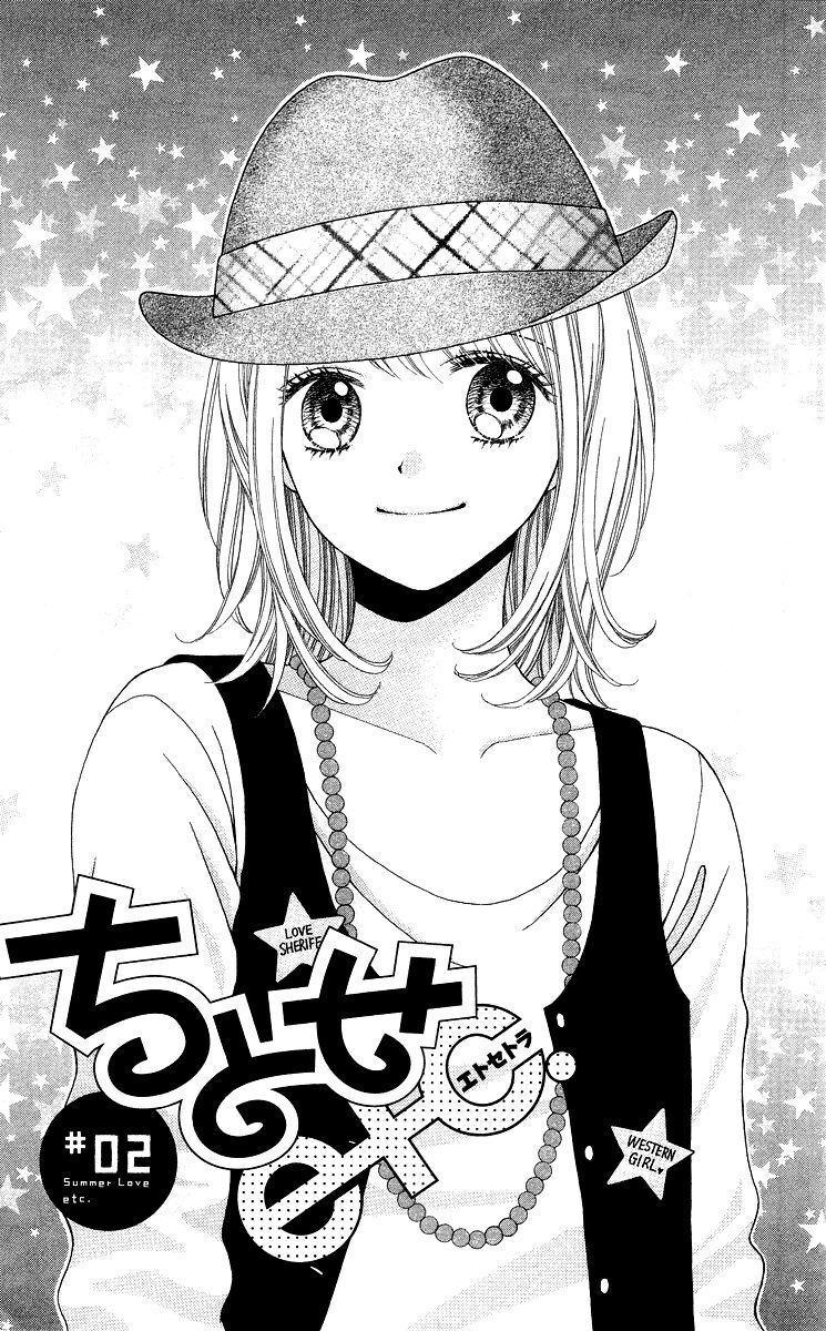 Chitose Etc Chapter 2 - 2