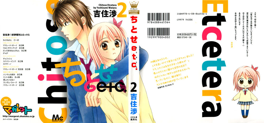 Chitose Etc Chapter 7 - 4