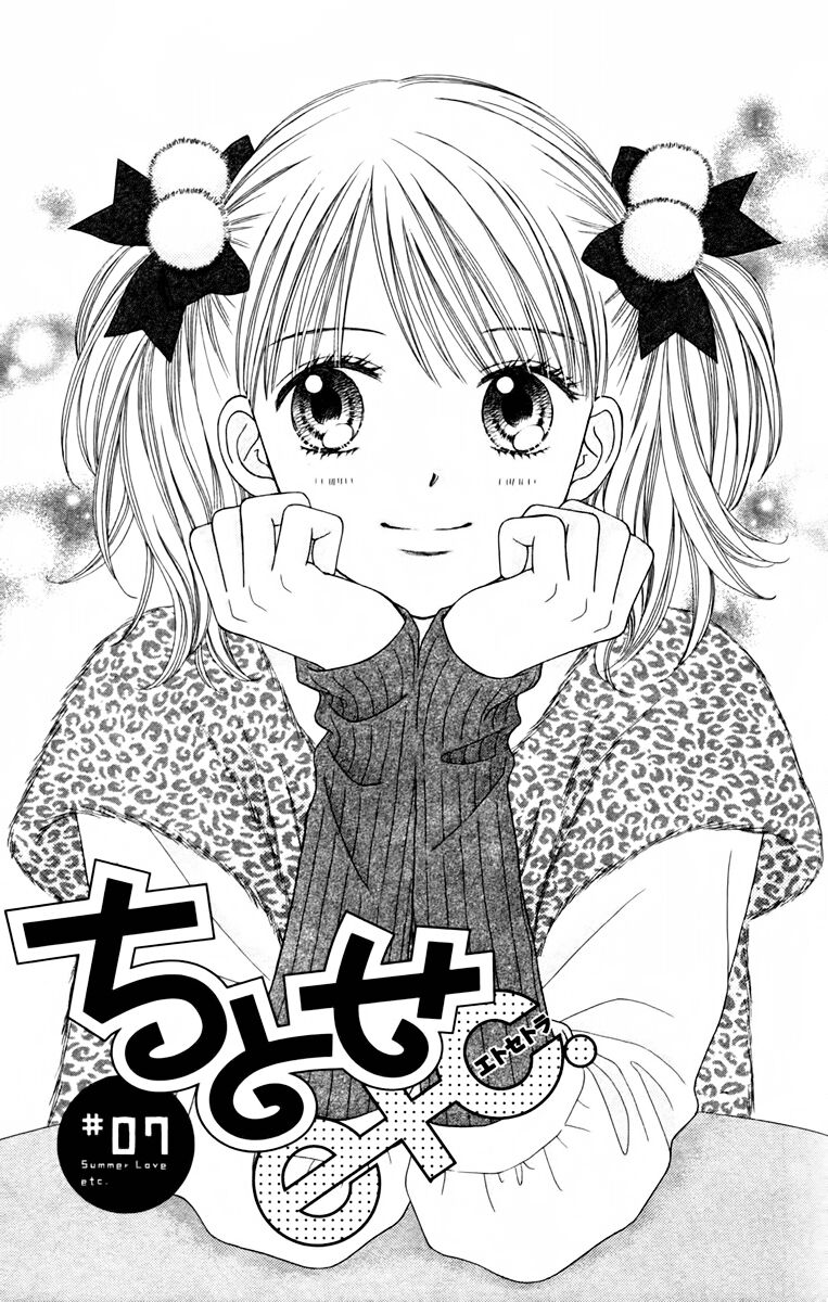 Chitose Etc Chapter 7 - 5