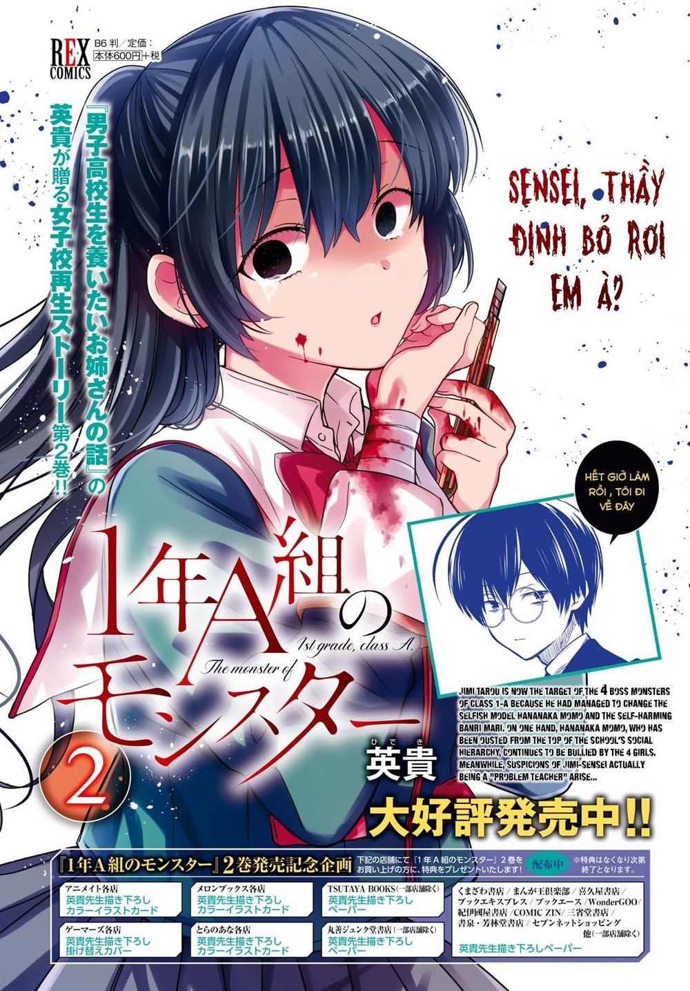 1-Nen A-Gumi No Monster Chapter 12 - 5