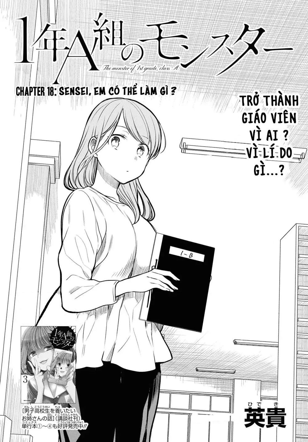 1-Nen A-Gumi No Monster Chapter 18.5 - 5