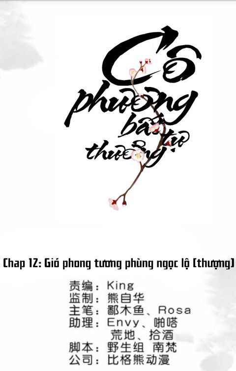 Cô Phương Bất Tự Thưởng (Màu) Chapter 12 - 1