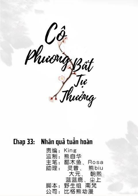 Cô Phương Bất Tự Thưởng (Màu) Chapter 33 - 1