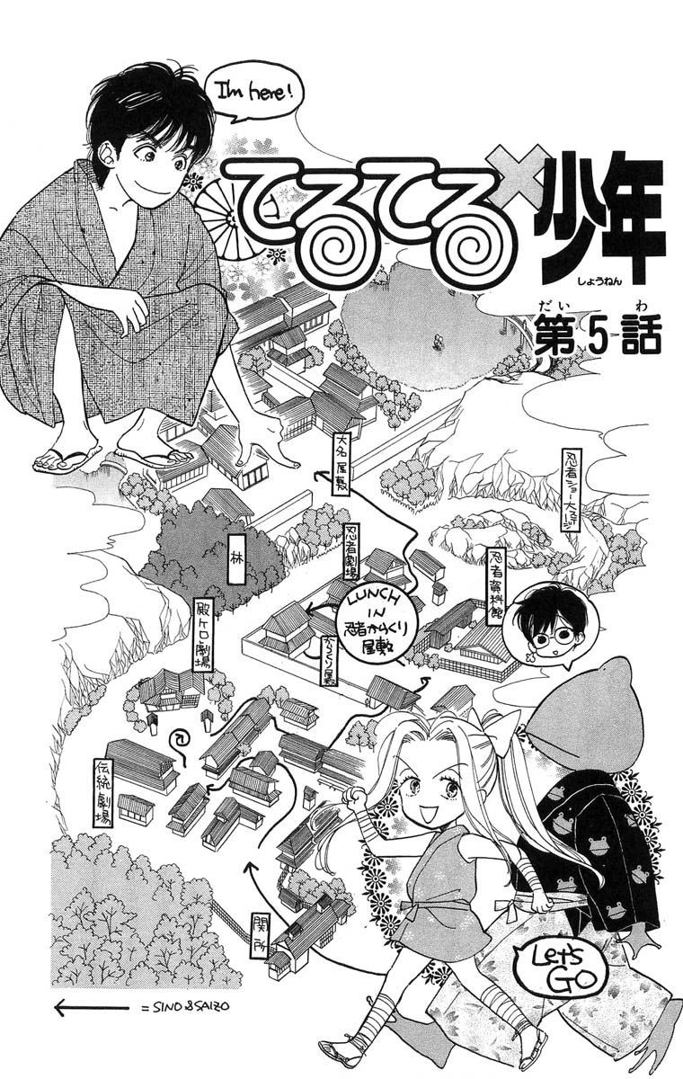 Teru Teru X Shounen Chapter 5 - 2