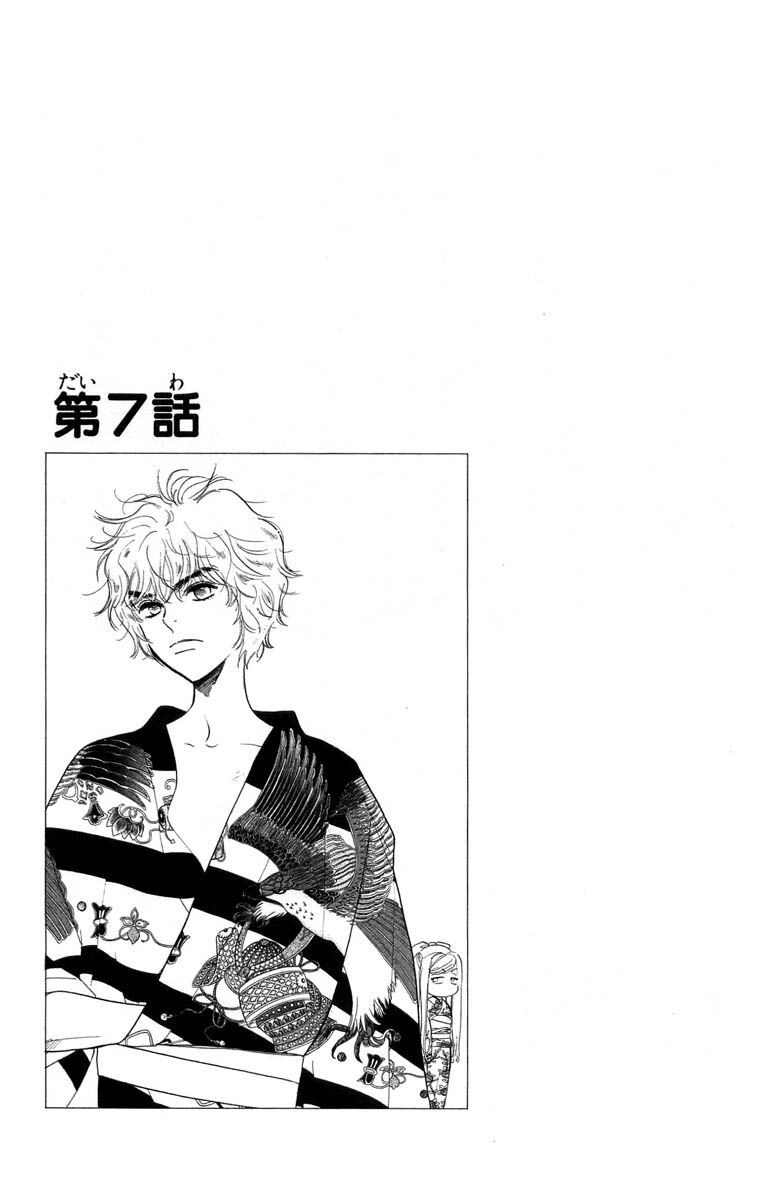 Teru Teru X Shounen Chapter 7 - 8