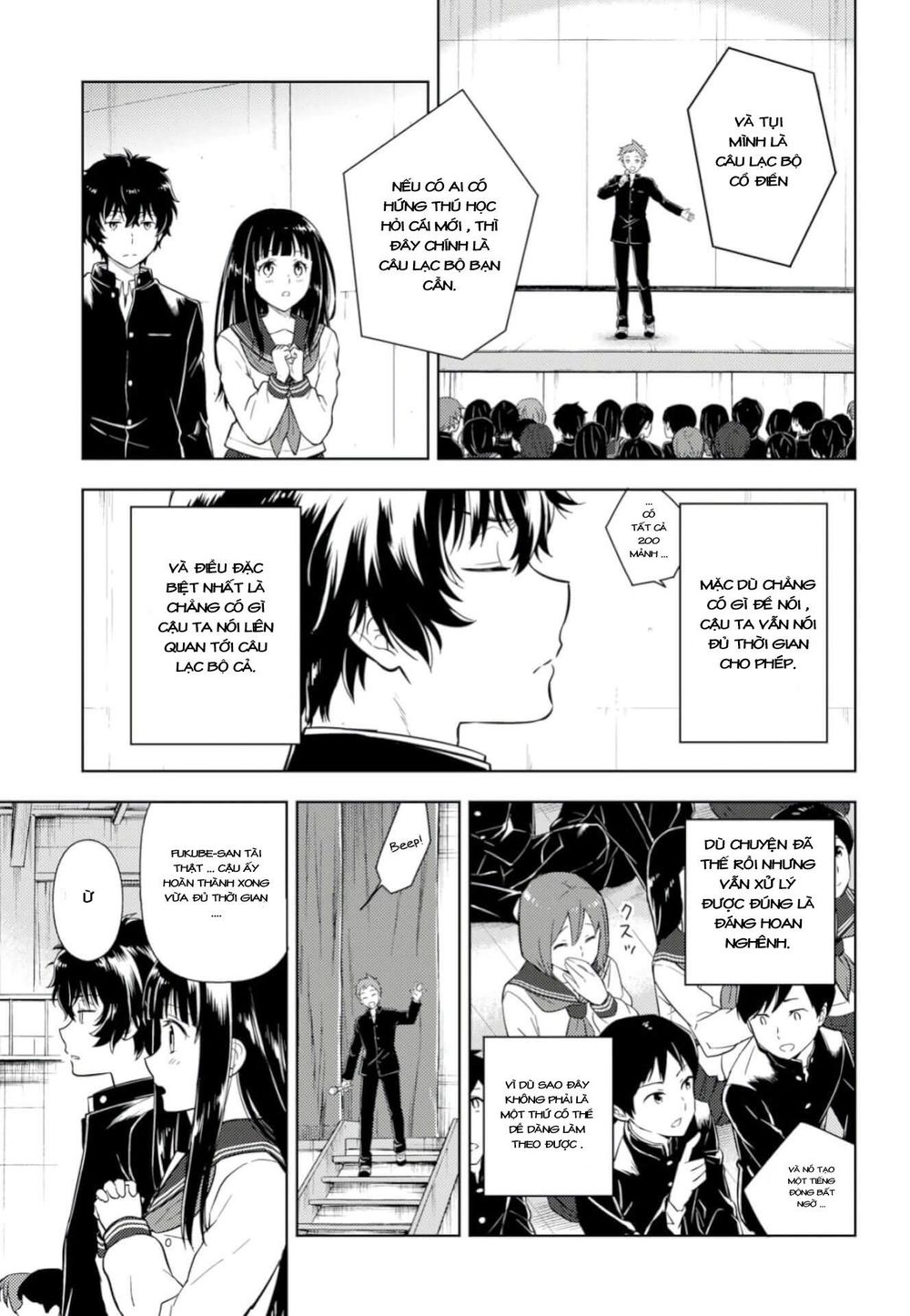 Hyouka Chapter 76 - 13