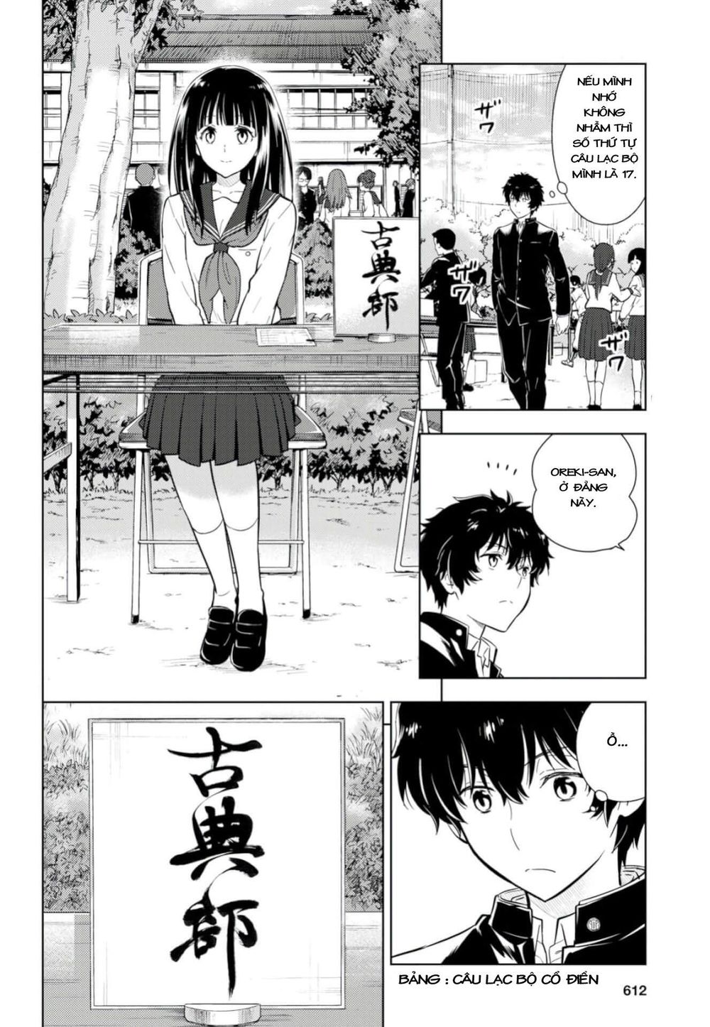 Hyouka Chapter 76 - 16