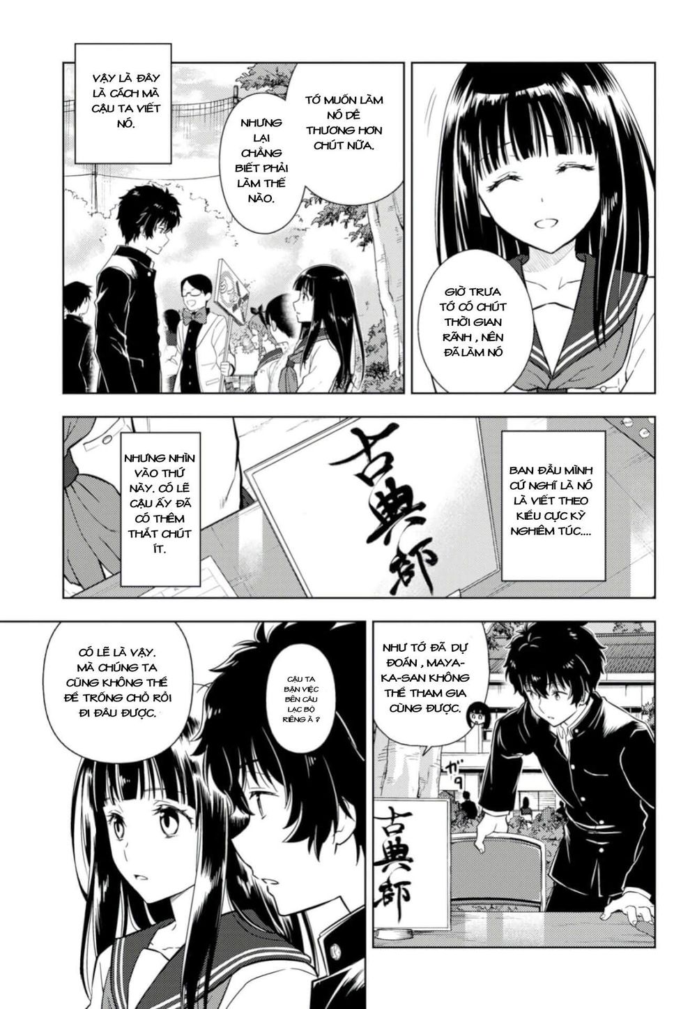 Hyouka Chapter 76 - 17